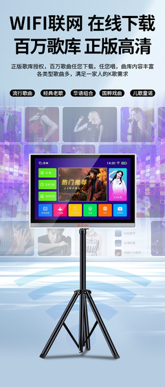 皇仕智能點歌機家庭kt觸摸屏一體機家用卡拉ok連電視充電戶外樂譜