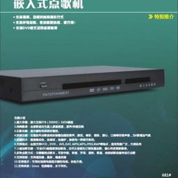 斑馬硬盤(pán)點(diǎn)歌機(jī) 天津廠家的專業(yè)供應(yīng)與優(yōu)勢(shì)解析